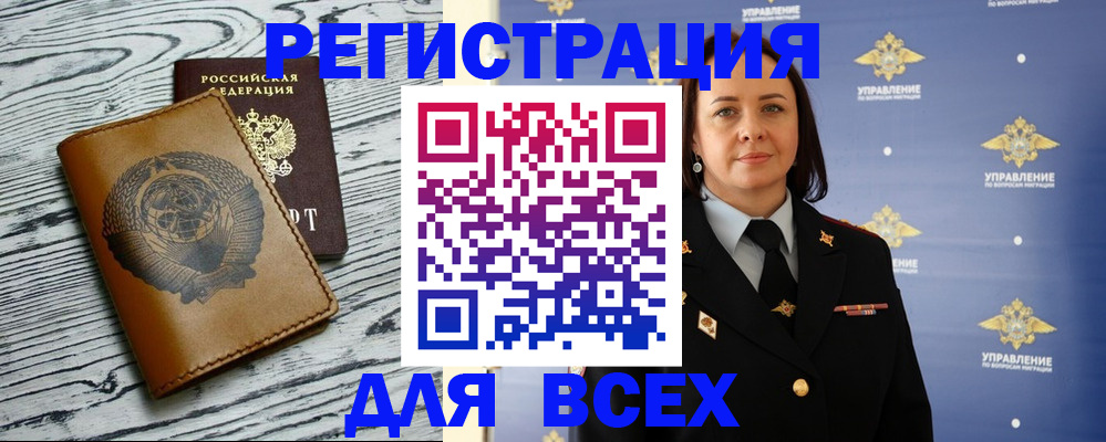 прописка штамп в Сельцо