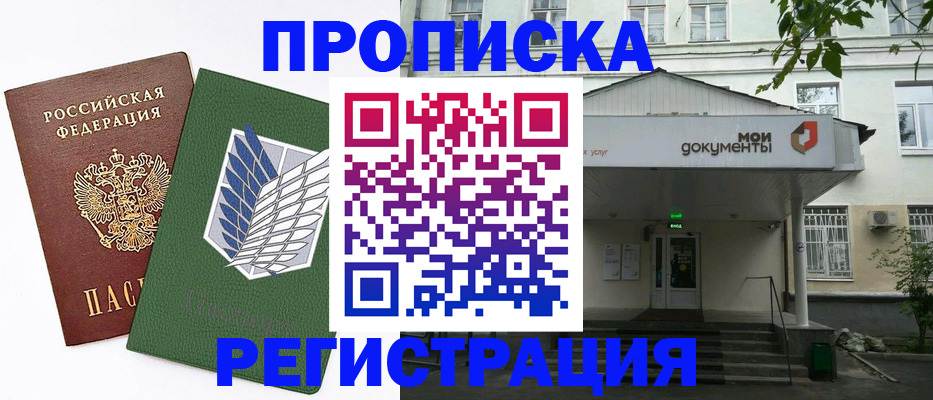 где прописаться в Сельцо
