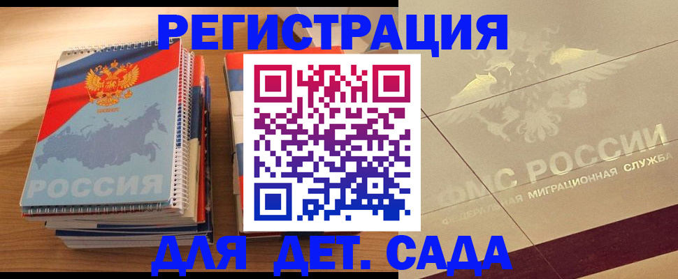 регистрация в Сельцо